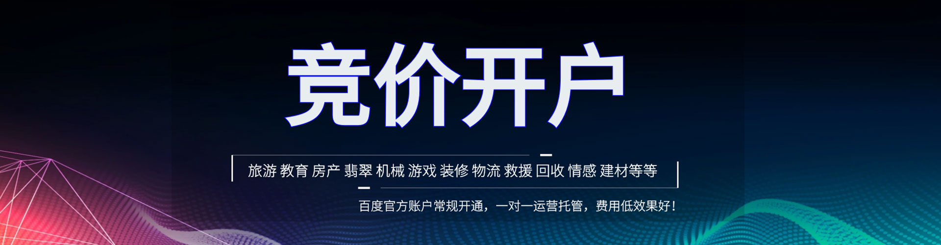 梅县sem投放